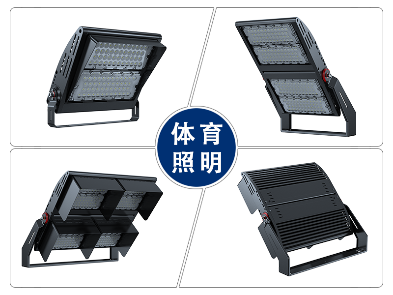 QY球場燈,球場投光燈,體育照明,球場燈,網(wǎng)球場燈,高爾夫球場燈_豐朗光電